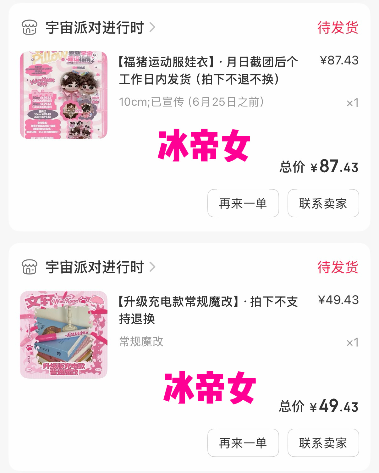 福猪运动服娃衣and常规魔改  专栏 · 花米📝