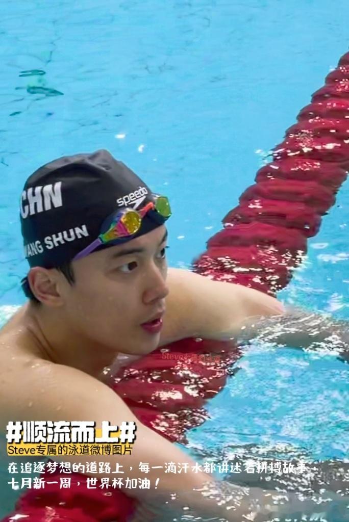 #汪顺[超话]#[全力以赴]#顺流而上#【你好，新的一周】 在追逐梦想的道路上，