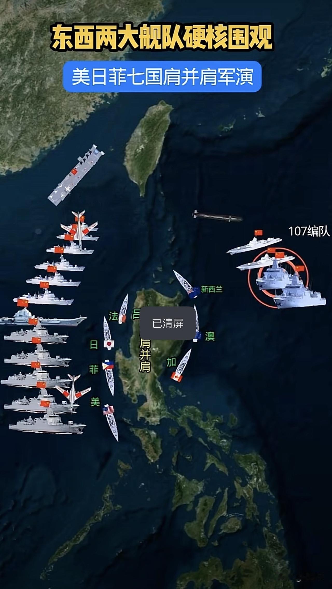 14艘军舰强势围观，南海看“猴”

美、菲、日、澳、加、法、新七国各出动一艘军舰