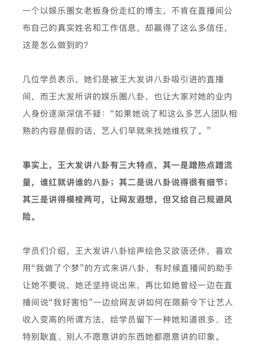 爆料荣梓杉背刺的博主两年前就被打过假❗️