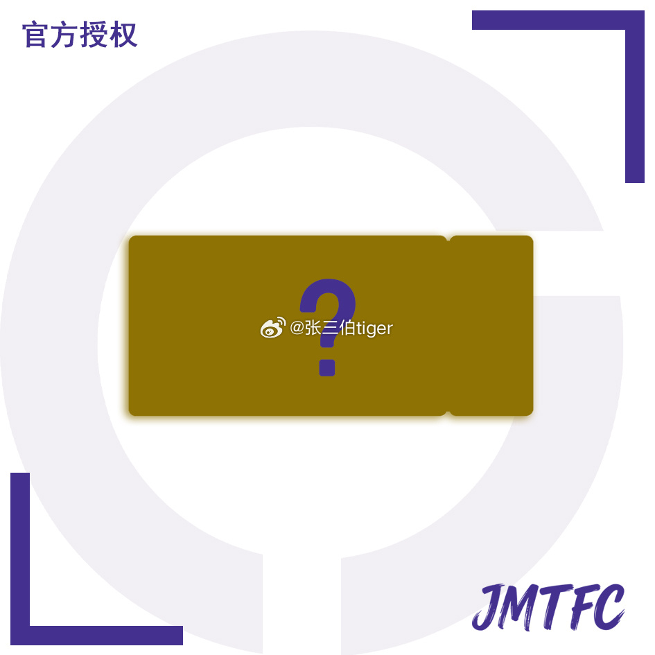 【2026津门虎客场纪念徽章】第一款 深圳新鹏城vs天津津门虎3月14日（周六）