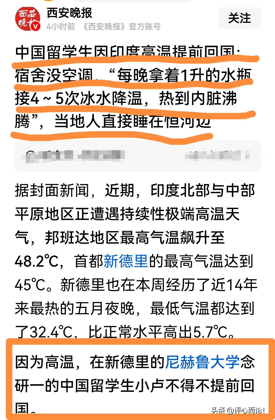 哈哈，第一次听说还有中国学生去印度留学！去那边能习惯吗？尤其印度的治安、卫生、高