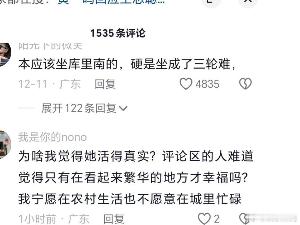 近日关于我坐三轮车的事引发了大家的热议。我只是单纯地分享生活中的一个瞬间以及当时