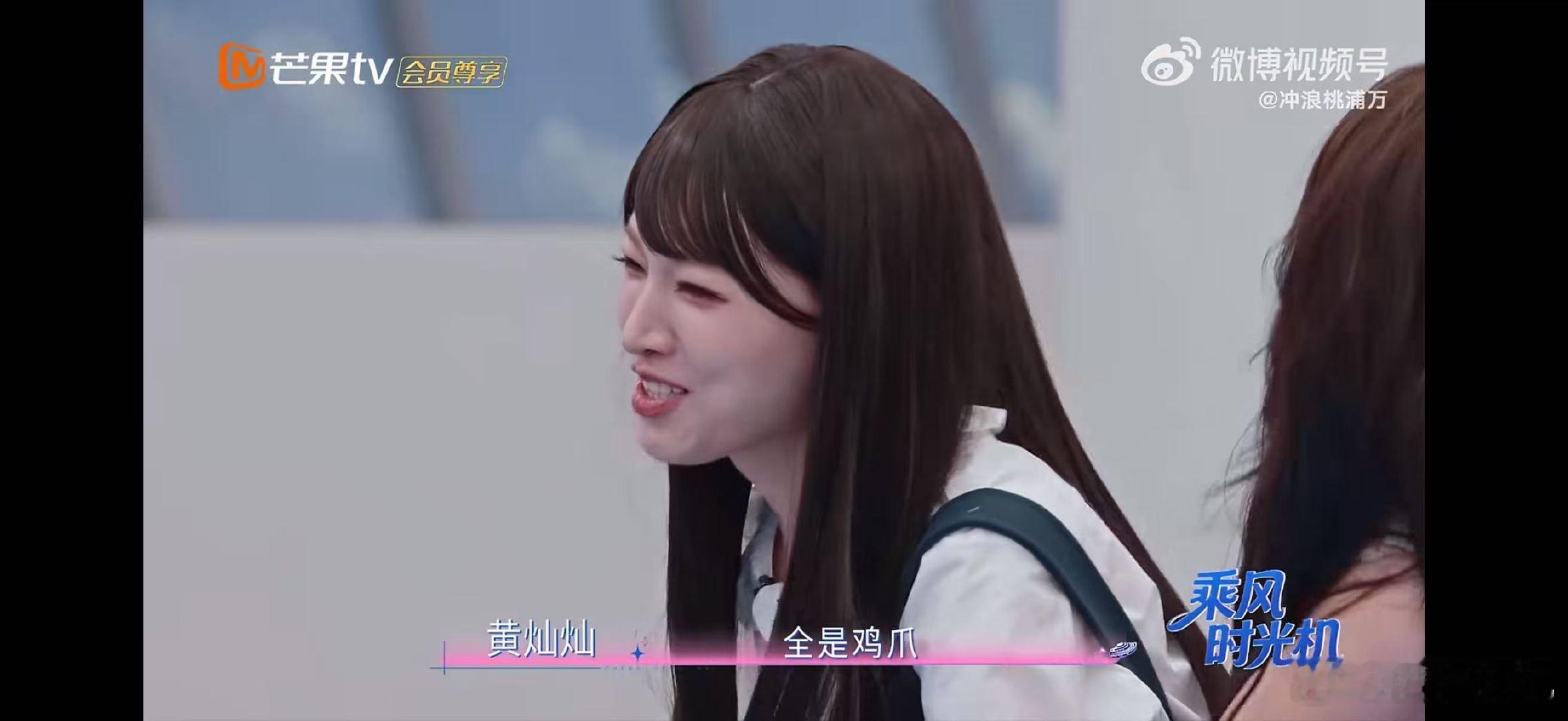 黄灿灿不语只一味的抓鸡爪乘风2026黄灿灿不语，只一味抓鸡爪，这专注的模样，很难