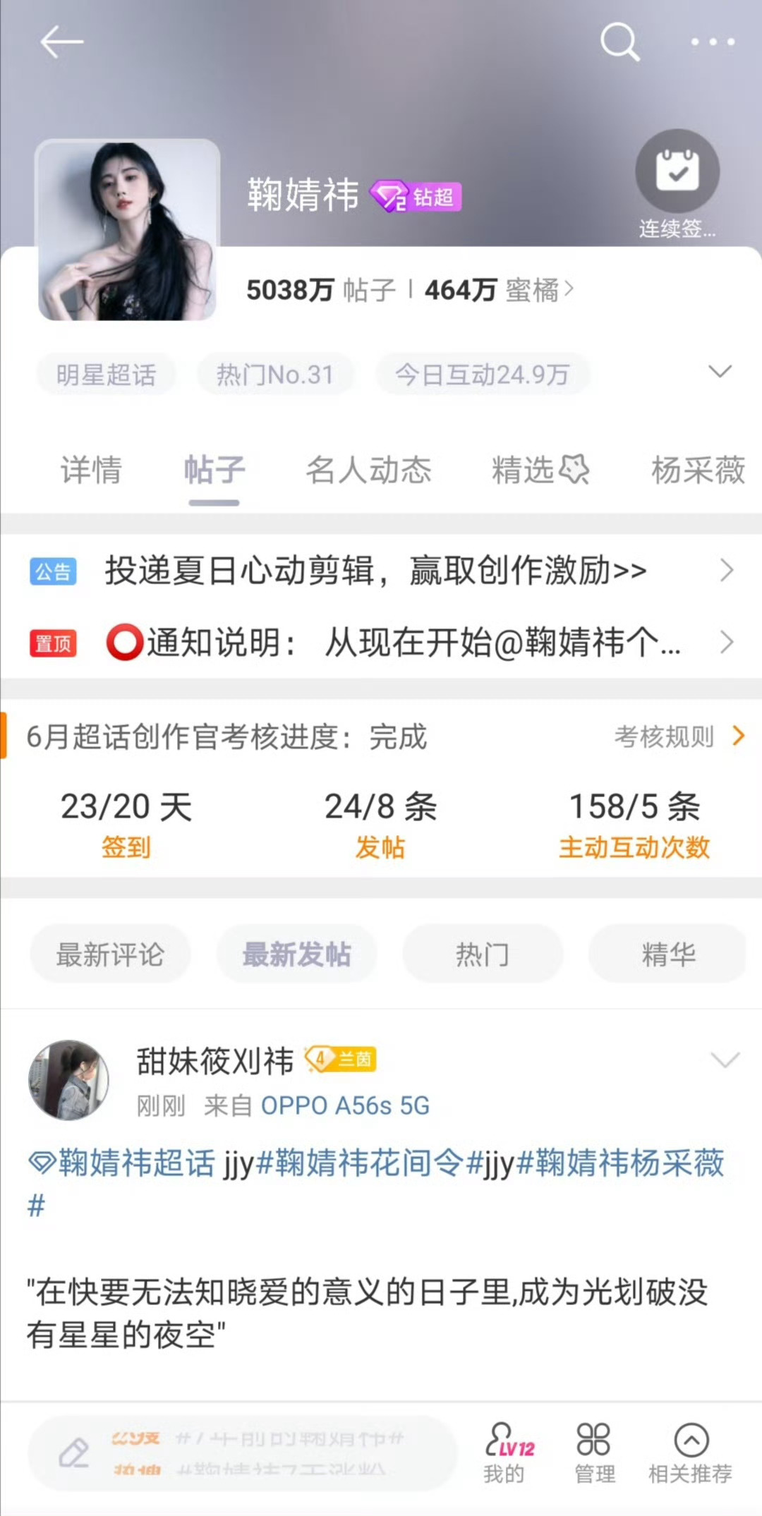 去年这个时候才5000w帖子 