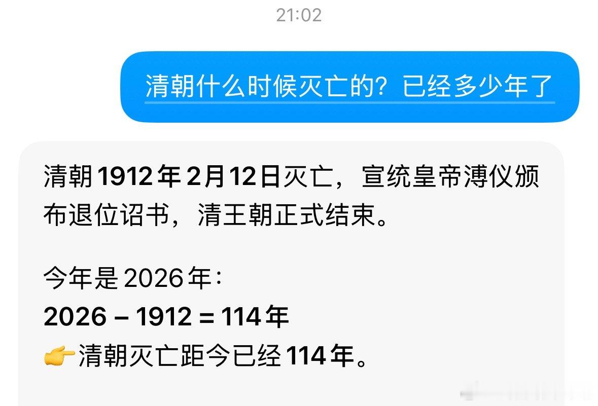 大清已经亡了​​​