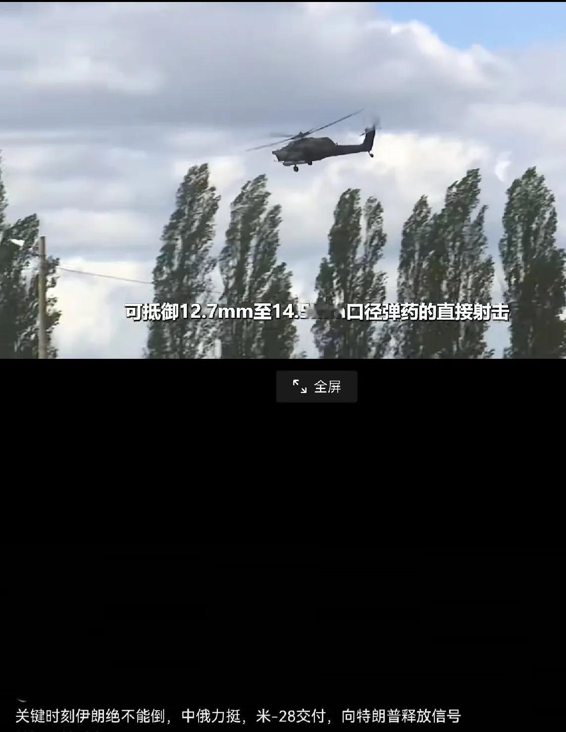 俄罗斯人好样的，关键的时候给伊朗人送武器了

美国最终打不打伊朗，在现在还不是很