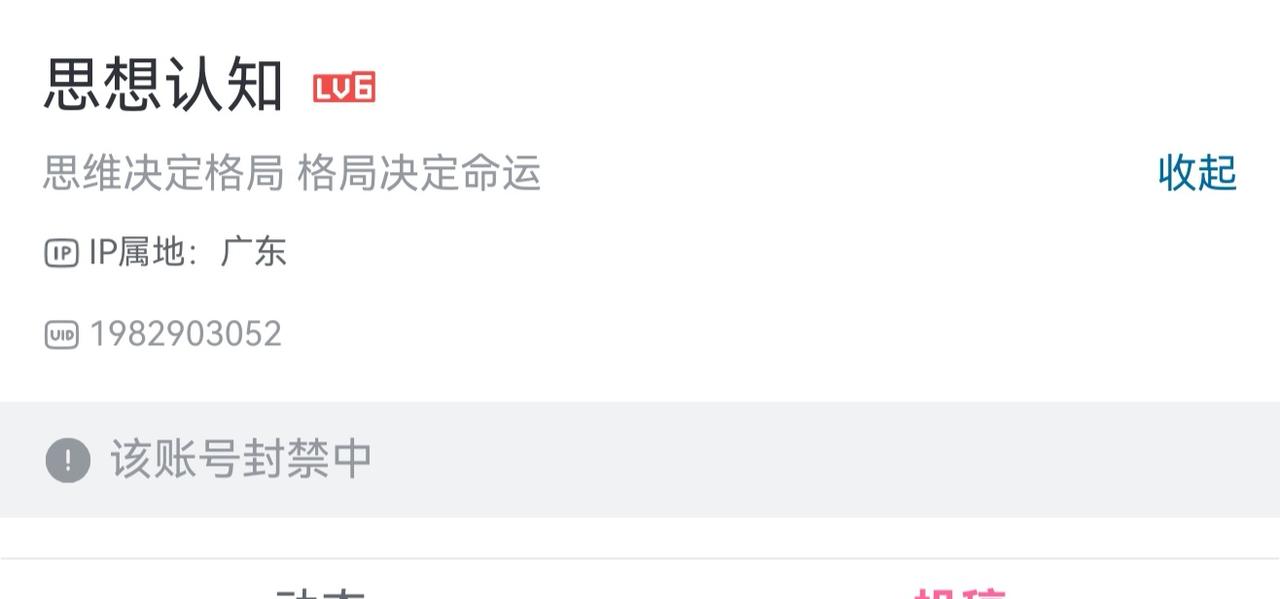 格局决定命运，哥们你这个结局是不是说明格局不够大