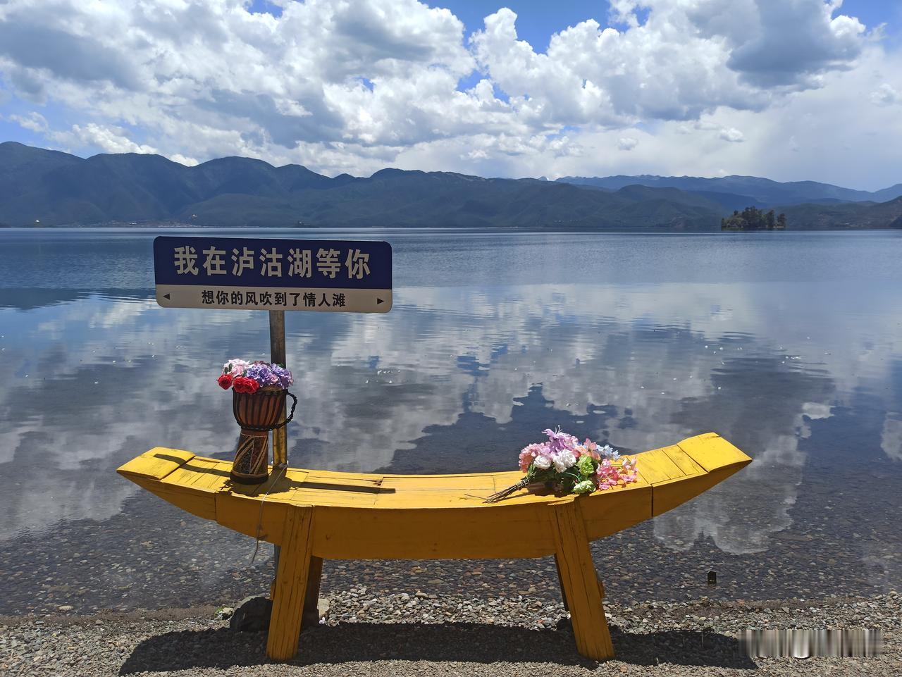 一湖跨两省。泸沽湖位于四川省凉山州盐源县与云南省丽江市宁蒗县交界处，为川滇共辖，