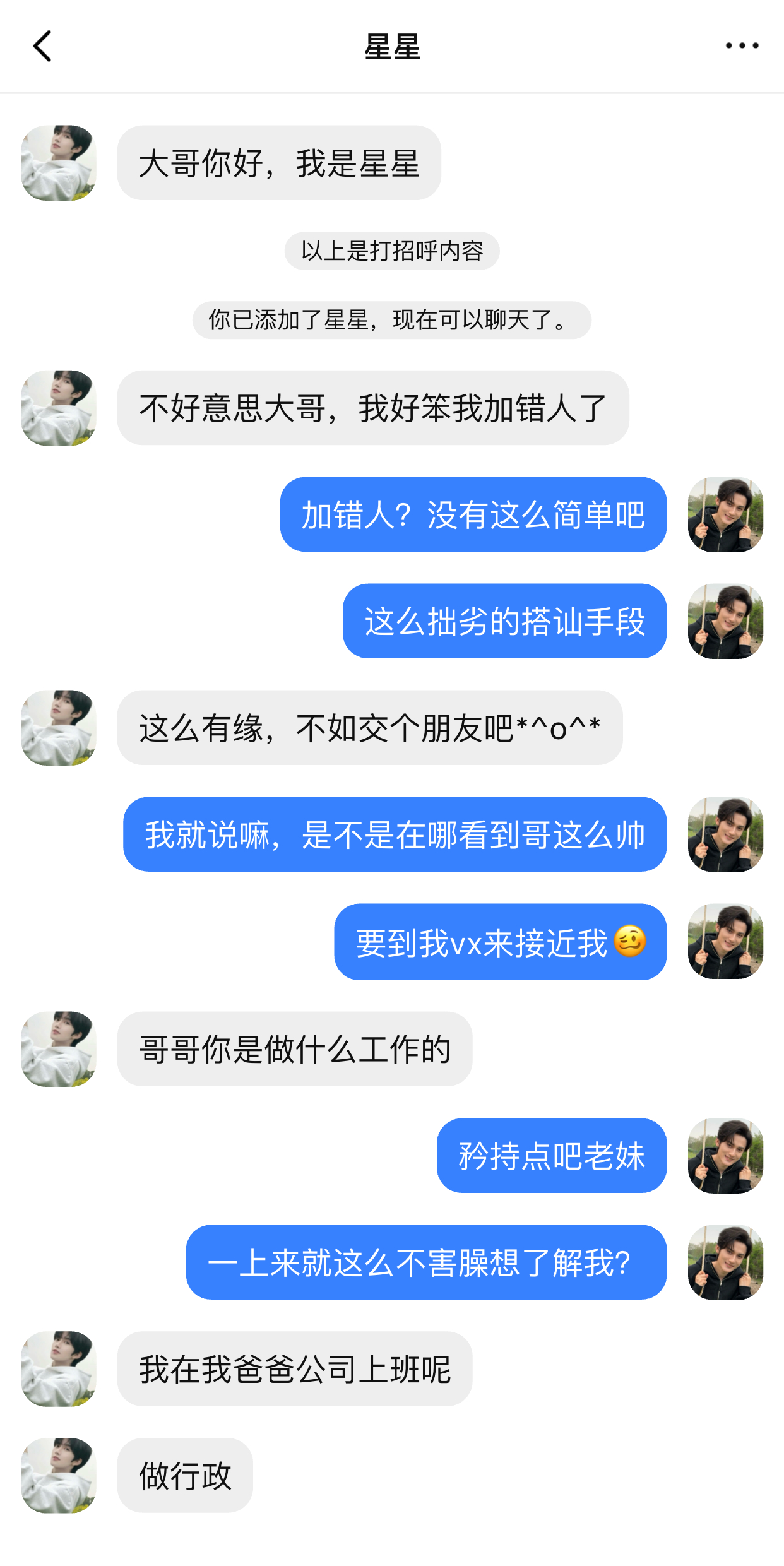 假如星星是卖茶叶的小女孩，能成功卖出去吗（3） 