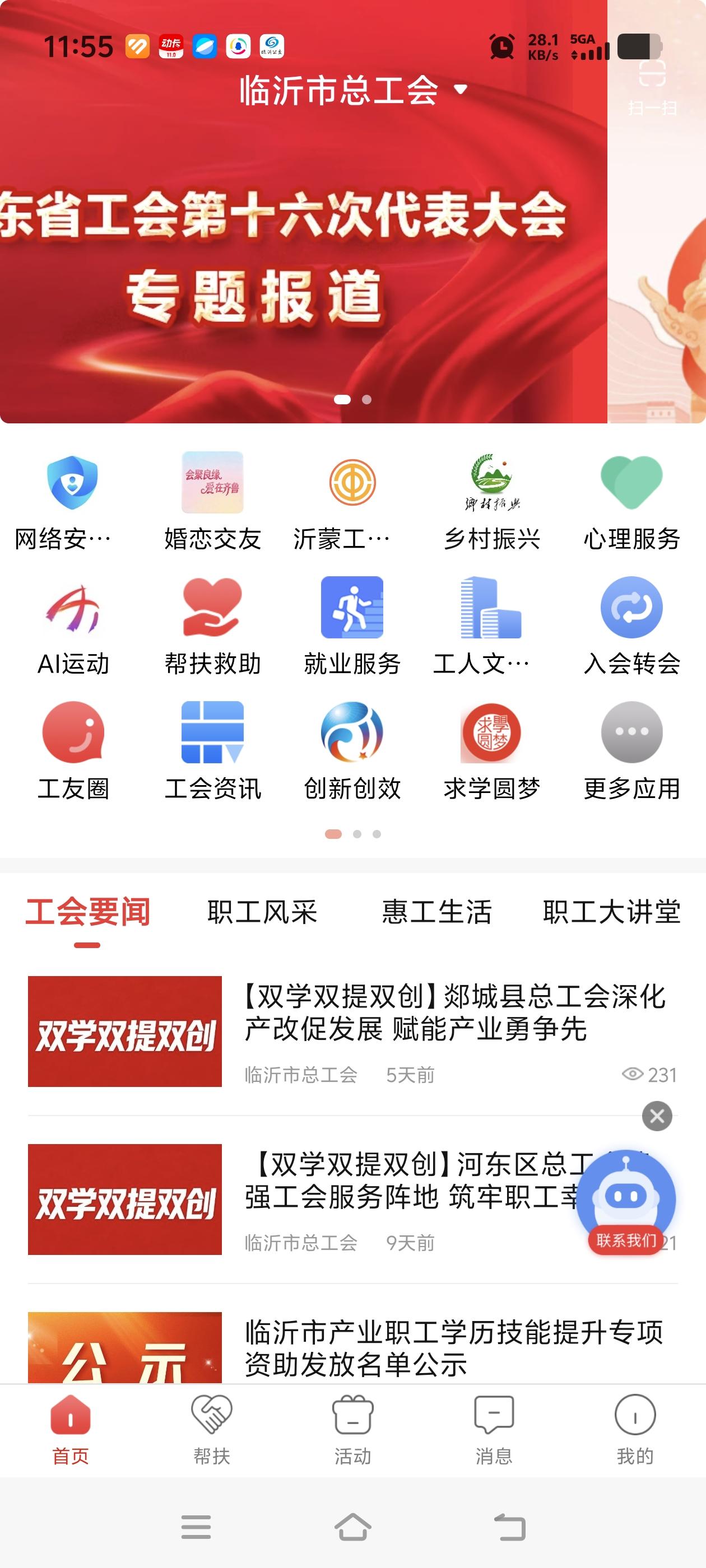 在齐鲁工惠aPP上领的观影劵，上午九点去兰山区工会观影厅看了电影蛟龙行动，深海核