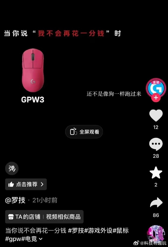 罗技回应发布侮辱性广告  真的绝了，罗技中国道歉说是授权店员工私自发布的，没经过