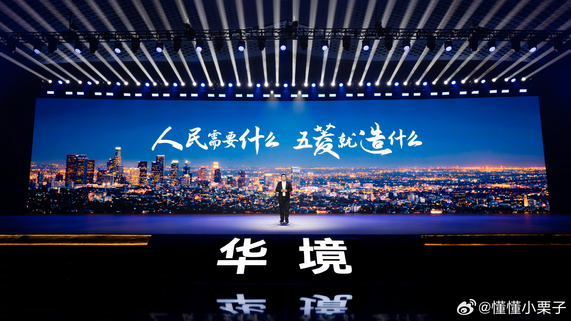 华境S全维安全王中王 五菱x华为乾崑首款旗舰大六座SUV华境S重磅首发。全系标配