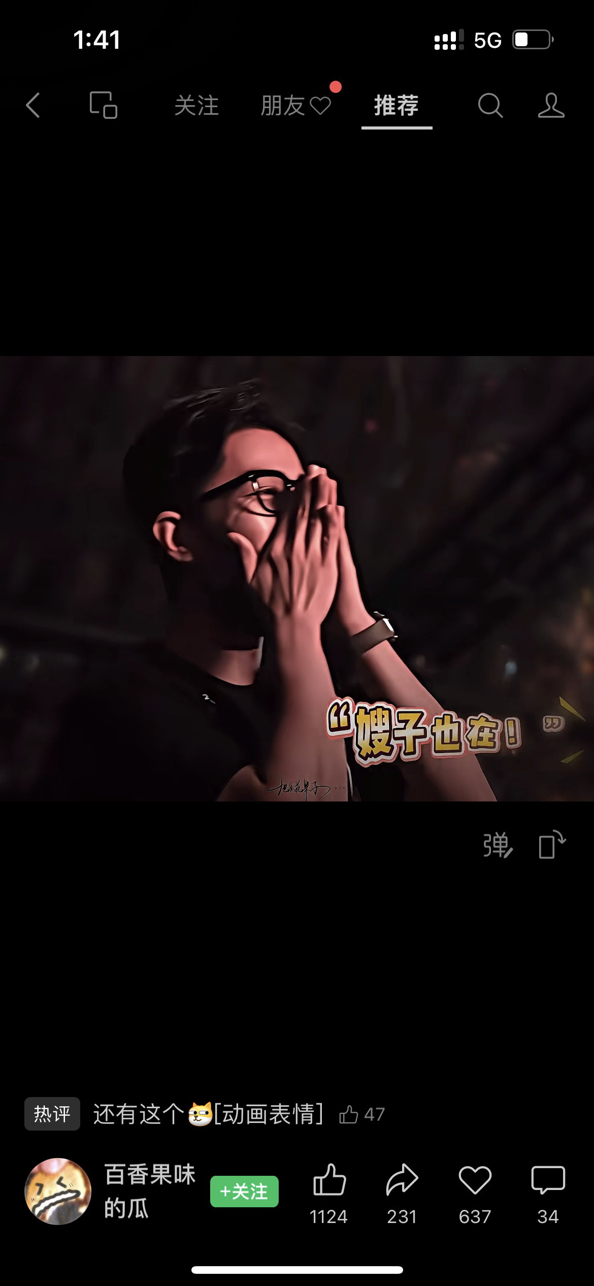 刷到王一博扭腰，看到“嫂子也在”是这个画面，就嘴角上扬Ps:论扭腰，没人扭得过王