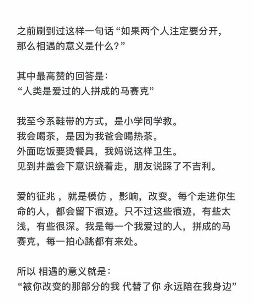 如果注定要分开 那相遇的意义是什么