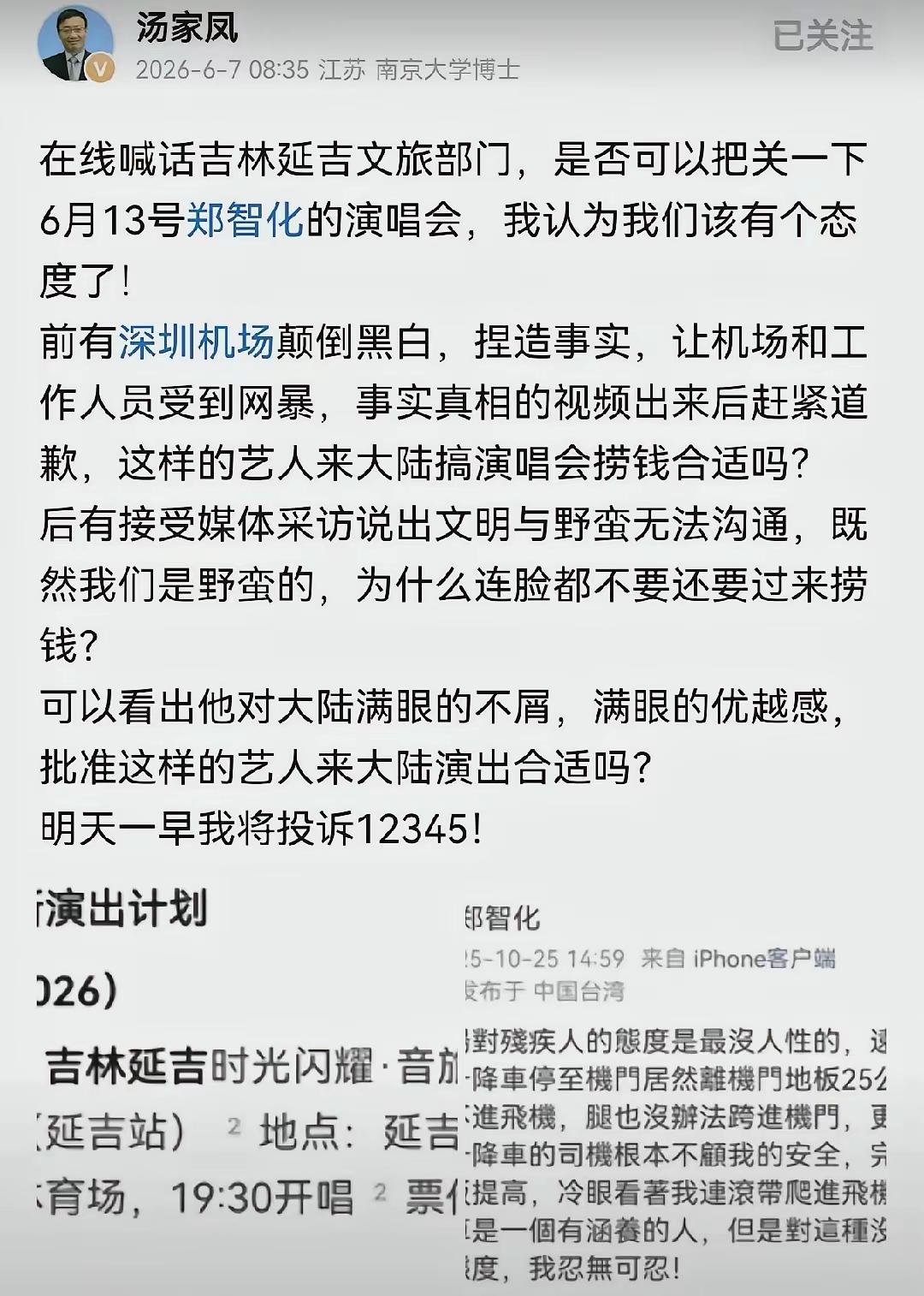 迫切需要国家出面保护好汤家凤博士，郑强没保护好已经是个遗憾了，希望这样的事不要再