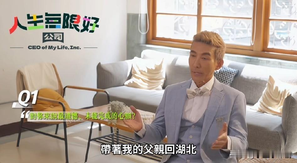 中国台湾艺人潘若迪专访

潘若迪:
有些心愿，不是来不及，而是始终藏在心底
 