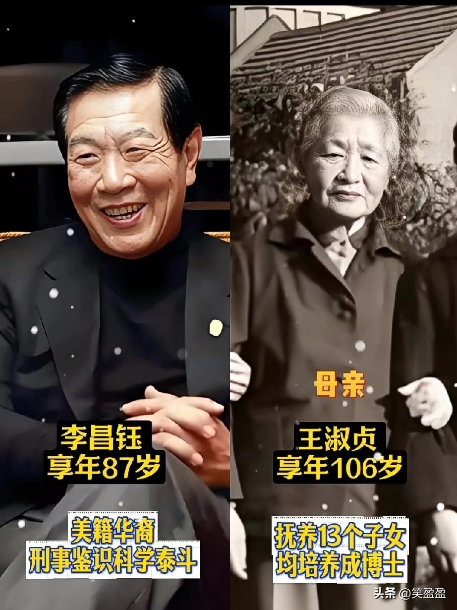 李昌钰母亲:
守寡54年,13个子女全成博士,美国两任总统写信赞扬，为伟大的母亲