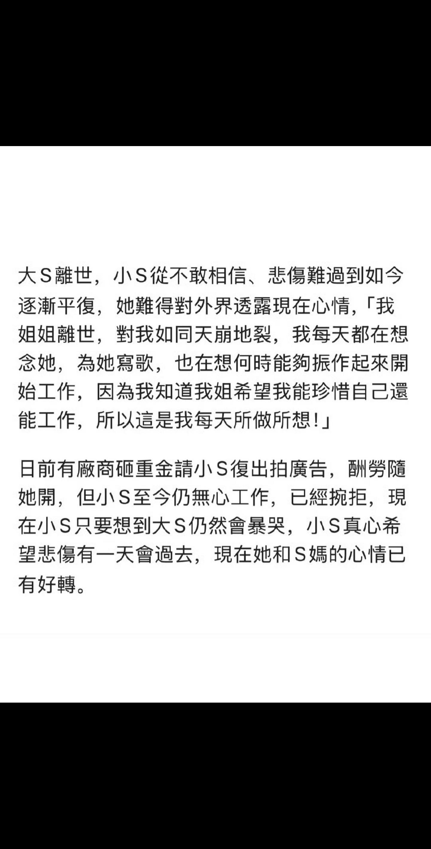 “我姐姐的离世，对我如同天崩地裂，我每天都在想念她”