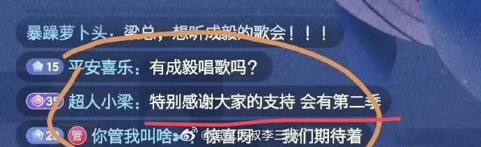 成毅《长安二十四计》制片人透露有庆功宴，还会拍第二季