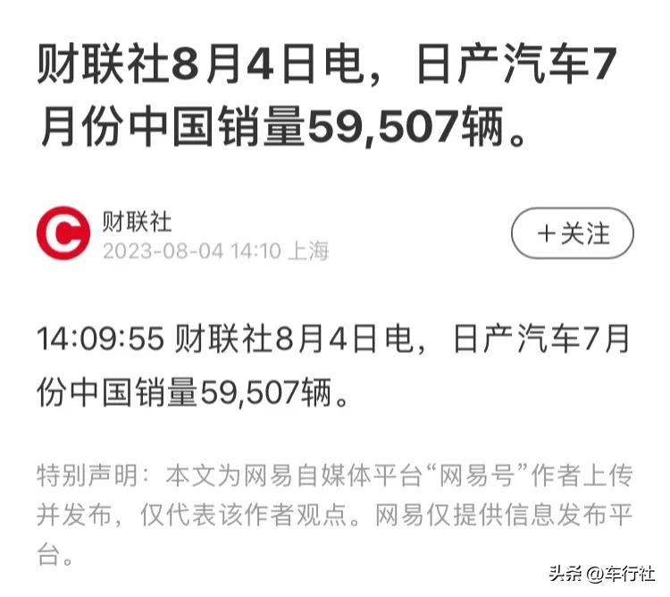 日产滑落的速度，比市场预想的要快
更严重的是，销量的下跌进而引发的消费者信心崩塌