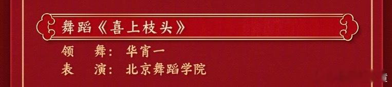 华宵一领舞！！  