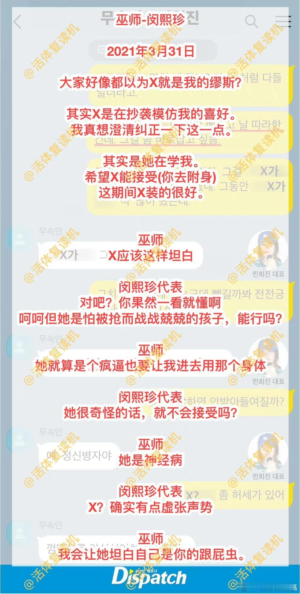 #闵熙珍说郑秀晶抄袭她#虽然不确定闵熙珍口中这位缪斯是不是郑秀晶…但当初很多人都