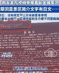 [听歌]甘肃退伍军人，拿着军人优待证免费游玩嘉峪关，玩后转头就把嘉峪关举报了，因