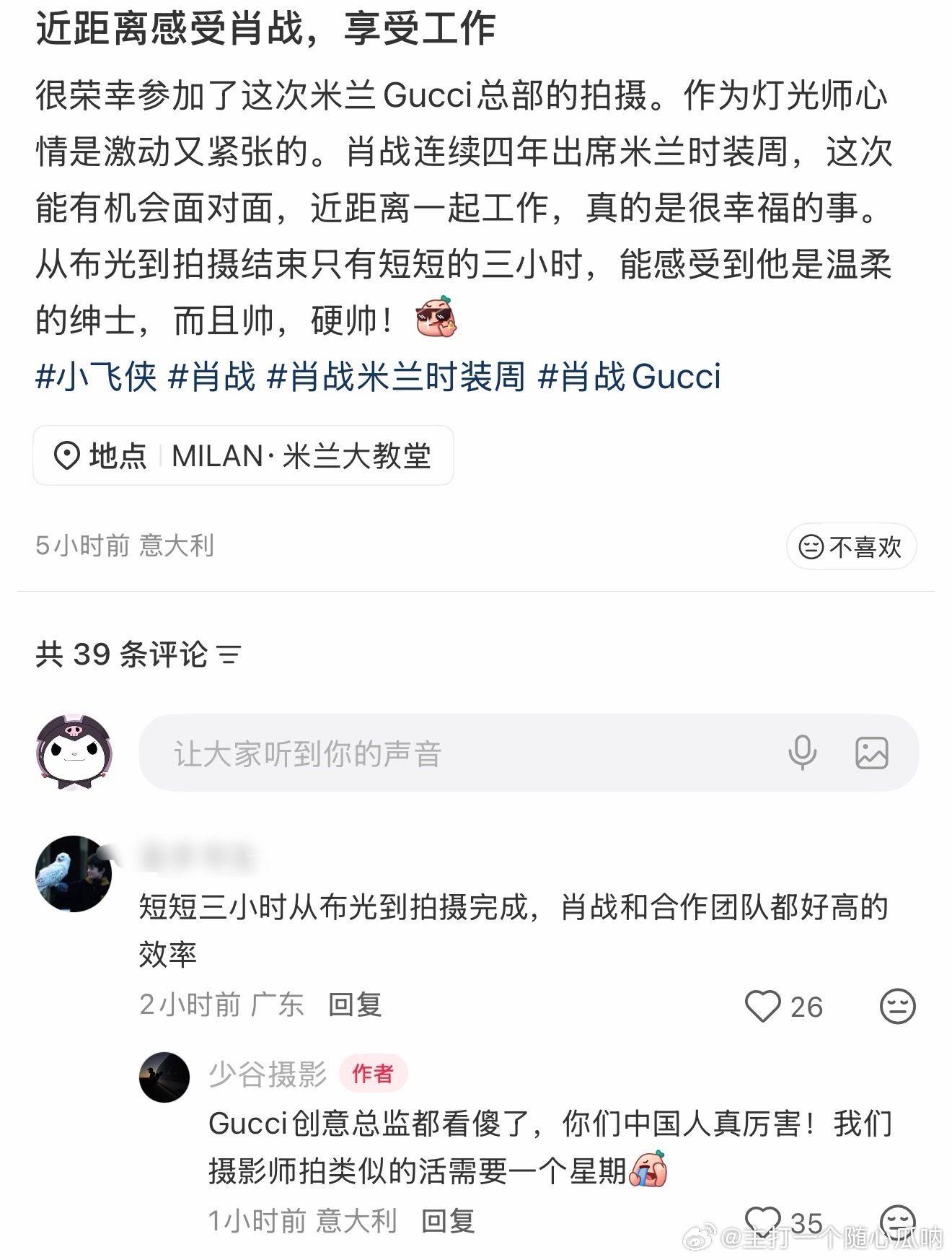 肖战让世界看到中国速度