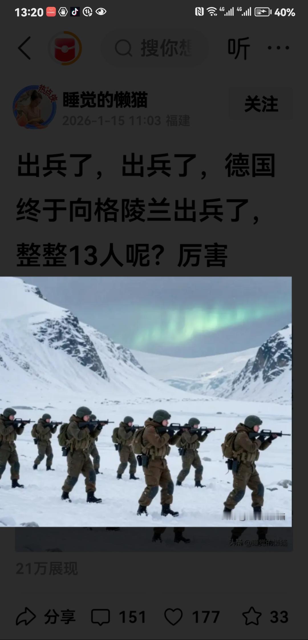 神兵天降！欧洲多国向格陵兰岛派兵，德国13人，英国1人，荷兰1人，法国15人，芬