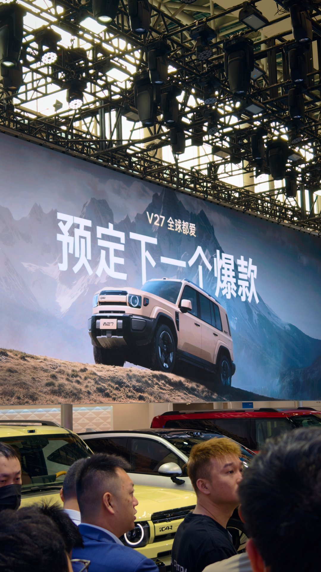 iCAR V27  12 月盲定， 1 季度上市，快了快了🥹