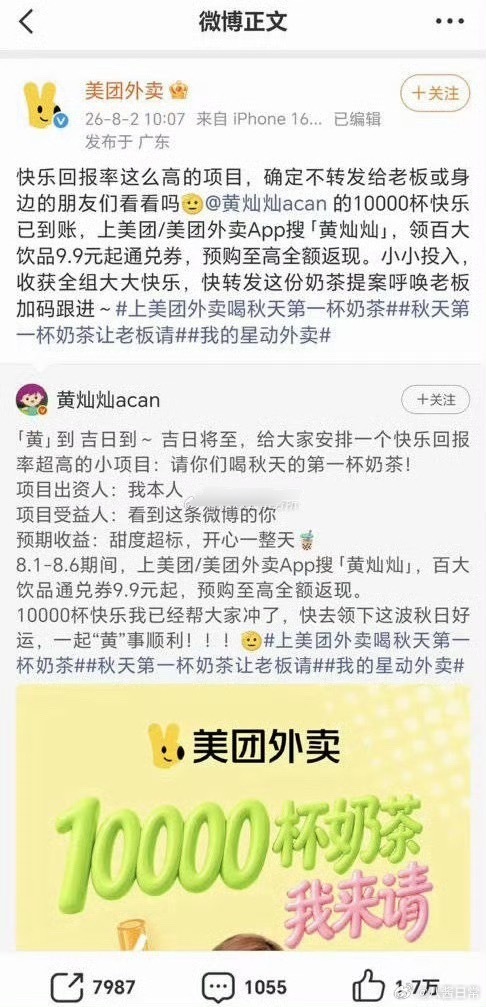 黄灿灿发生什么事了吗？ 