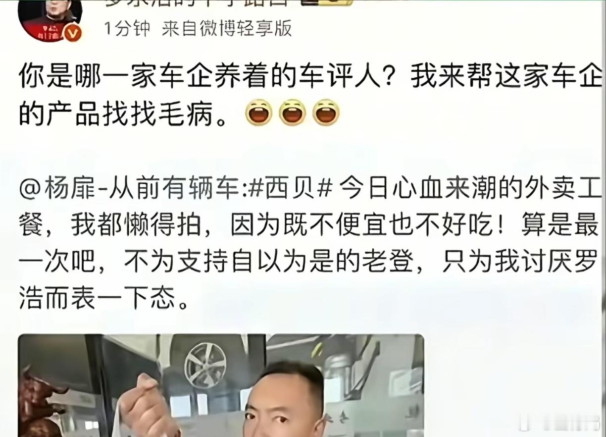 好希望能硬刚看戏，罗永浩蛮少谈汽车产品本身的，好奇的不行 ​​​