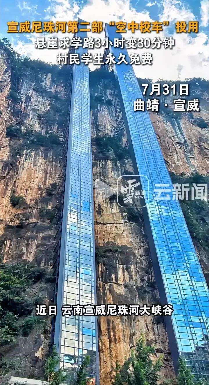 垂直高差500米峡谷尼珠河空中校车，凭什么惊艳全世界
从前提起云南宣威尼珠河大峡