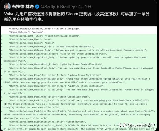 据爆料人Brad Lynch在社交媒体披露，Valve官网后台出现了与该手柄相关