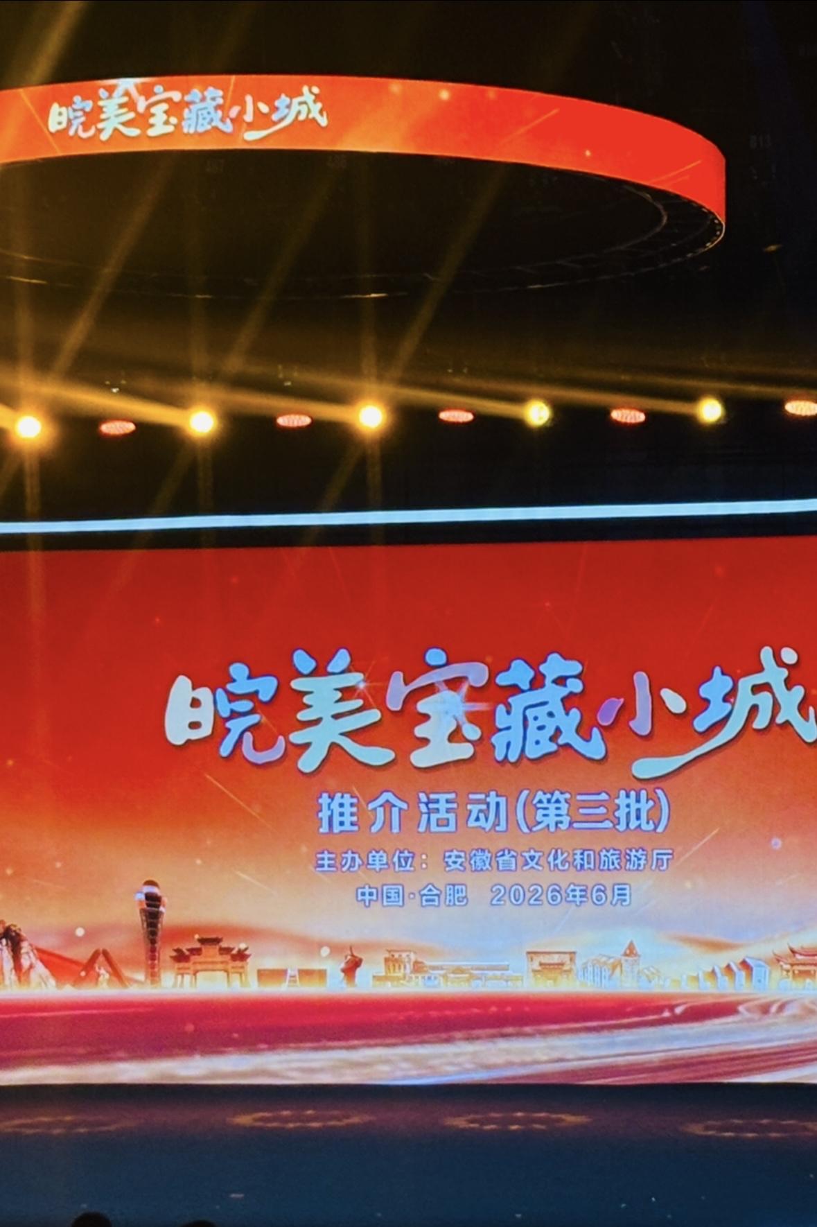 皖美宝藏小城 繁昌
我的家乡—芜湖繁昌区
“洞”见古今，“窑”望世界