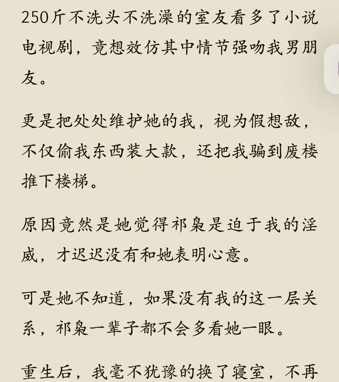 这种文有什么好看的 