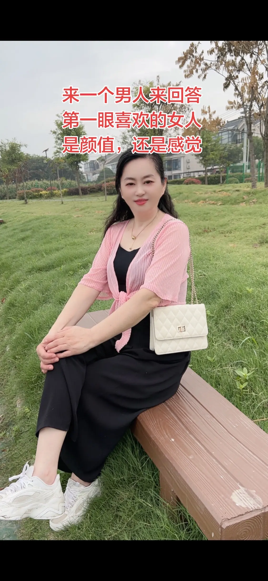 草坪拍照享受大自然的美  夏季穿搭