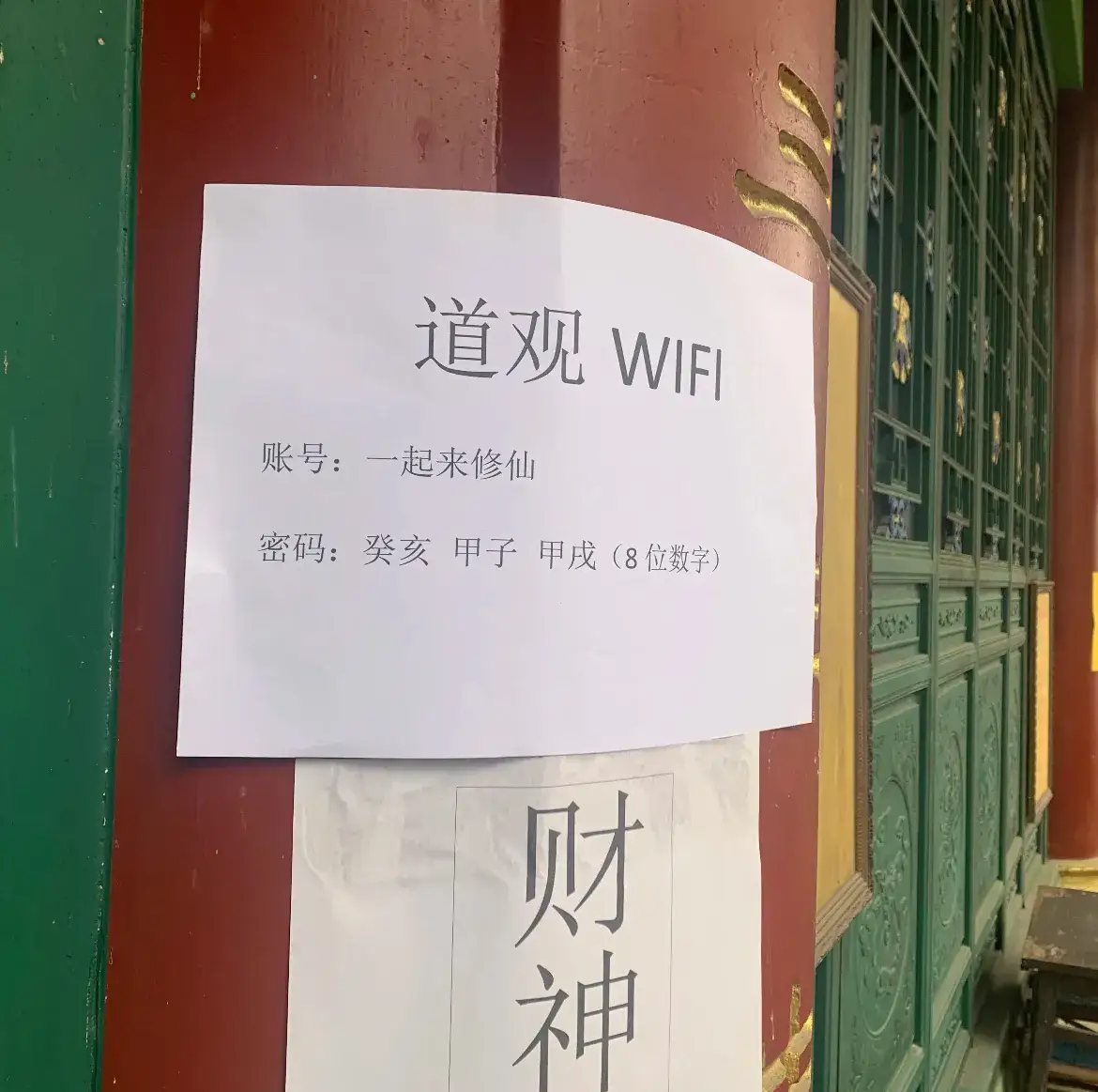 没点知识，都不敢去道观蹭网。说这是最简单的干支纪年法，老祖宗的文化。八字前三柱，