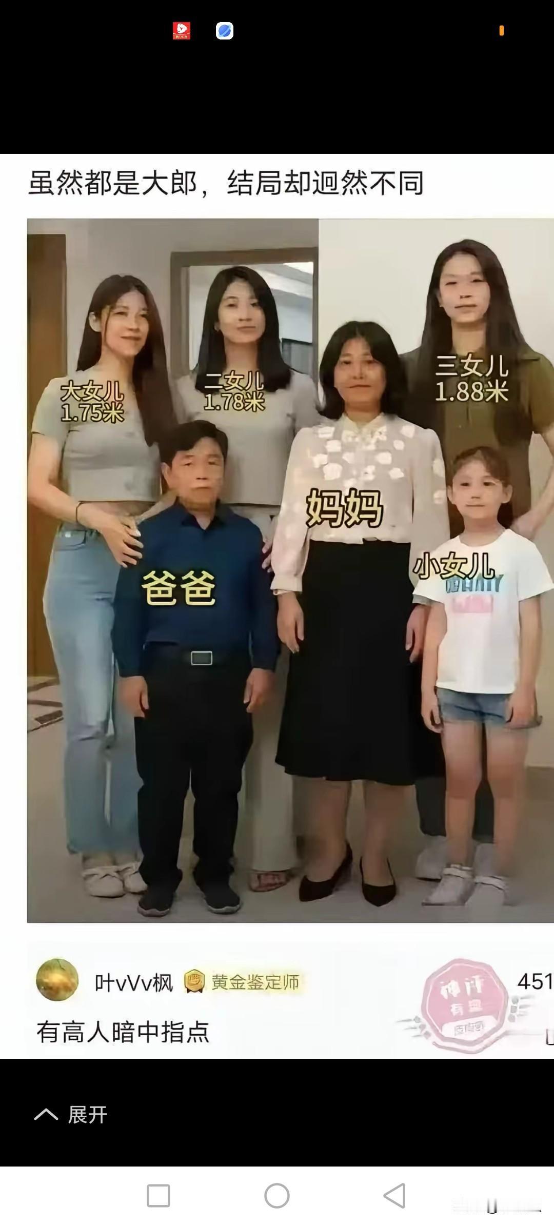 一个家，父亲矮一个。
母亲矮一窝，是真的吗？
这家男人，娶个好老婆。
下一代人，
