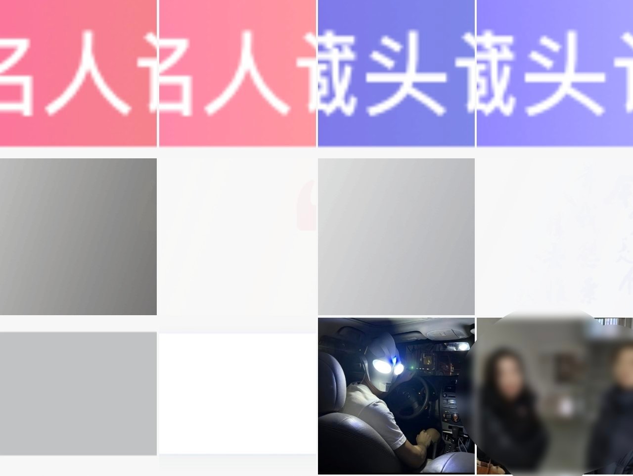 好久没遇到过这种缩略图相册了 