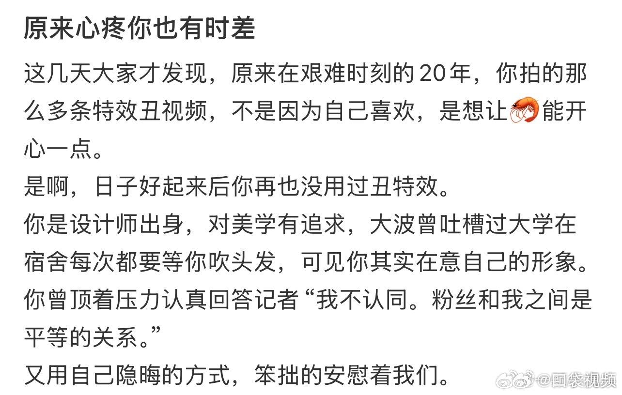 肖战我连心疼你都有时差了 肖战你要培养死士吗😭！20年哄粉丝的把戏我后知后觉，