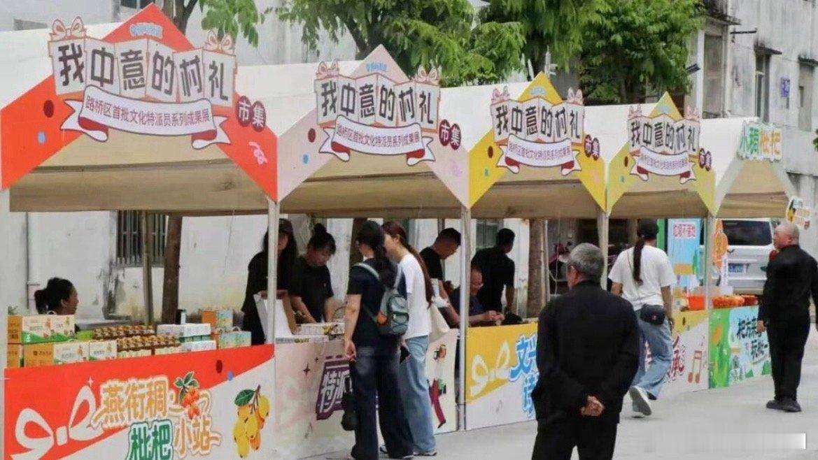 台州这场枇杷盛宴里藏着共富密码2026路桥枇杷嘉年华启幕，农文旅相融，小小枇杷铺
