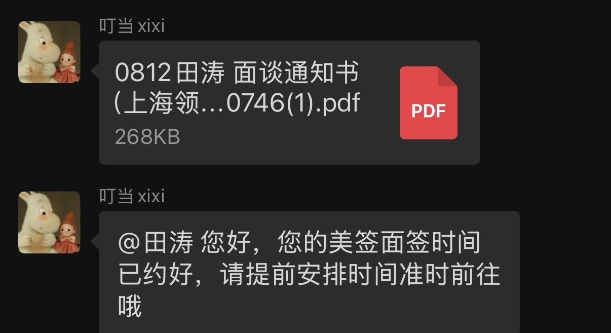 美签面签号刷到了但是是8月12日的，这是最早能刷到的上海领馆的号。反正世界杯是看