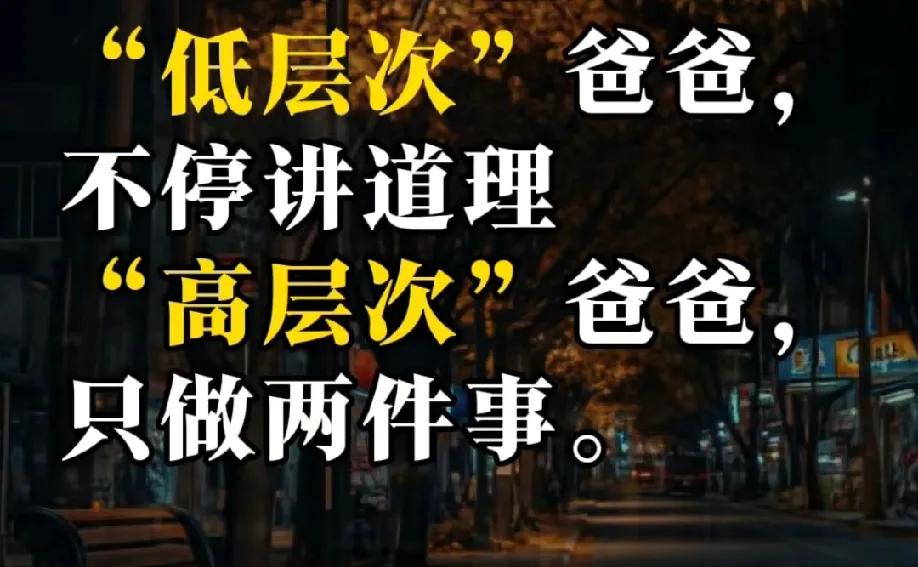 事实证明，女人结婚，一定要找高层次有素质的男人，假如你找到了低层次的男人，你就知