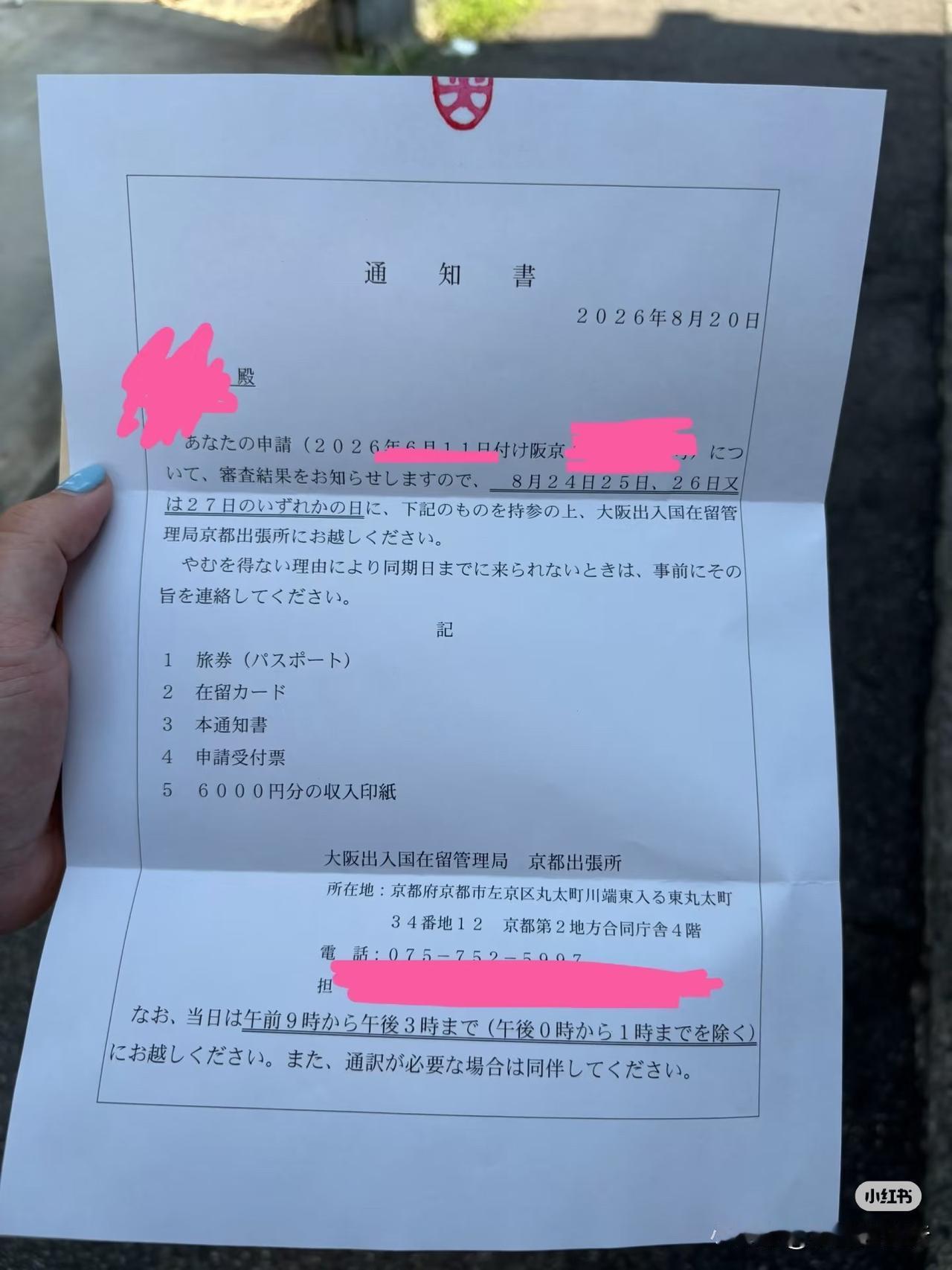 申请的日本投资经营签证，
这结果。
大概率是被拒签了吧。