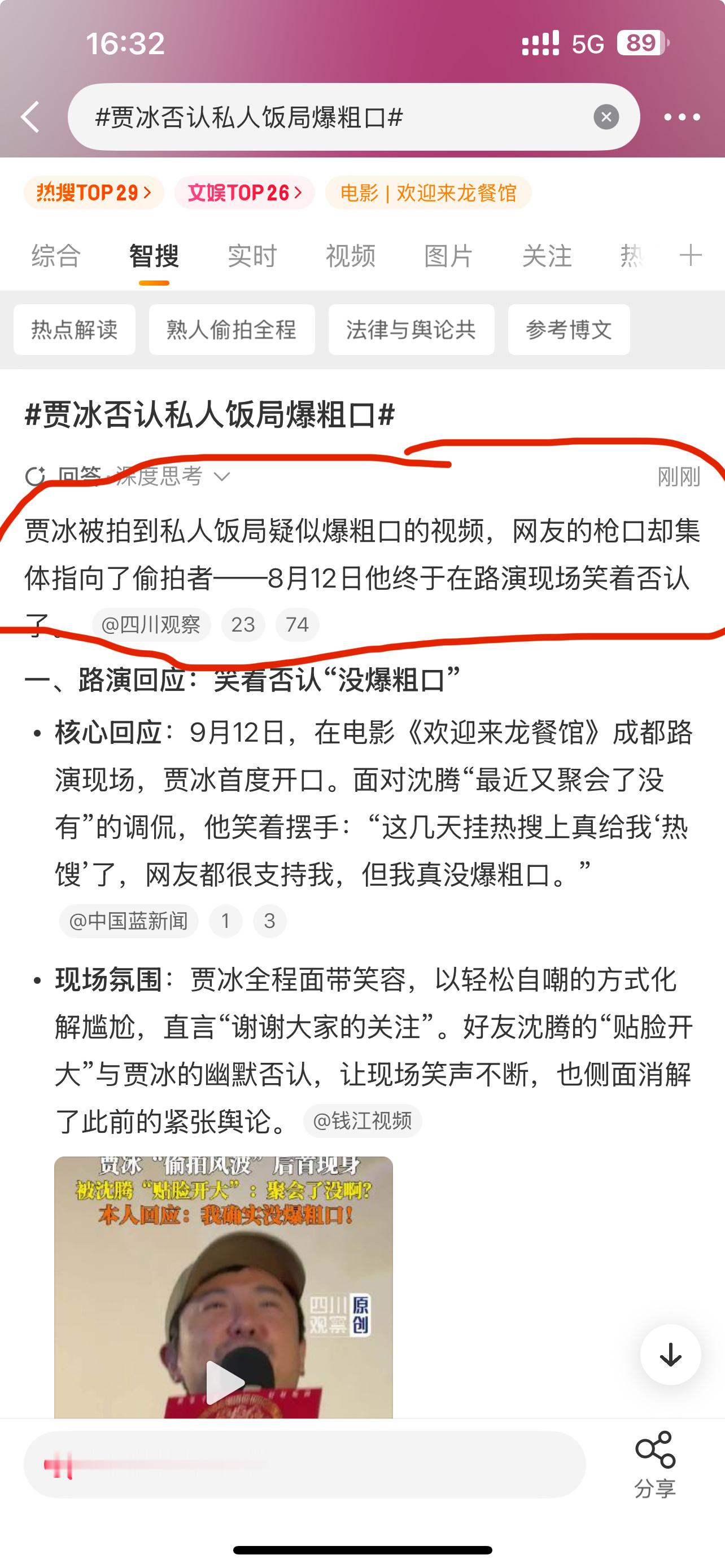 智搜看的人心暖暖的，首先偷拍者才是第一个越界的人。一个演员可以接受公众评价他的作