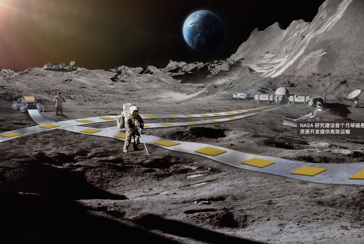 NASA 研究建设首个月球磁悬浮铁路系统，为月球资源开发提供高效运输

NASA