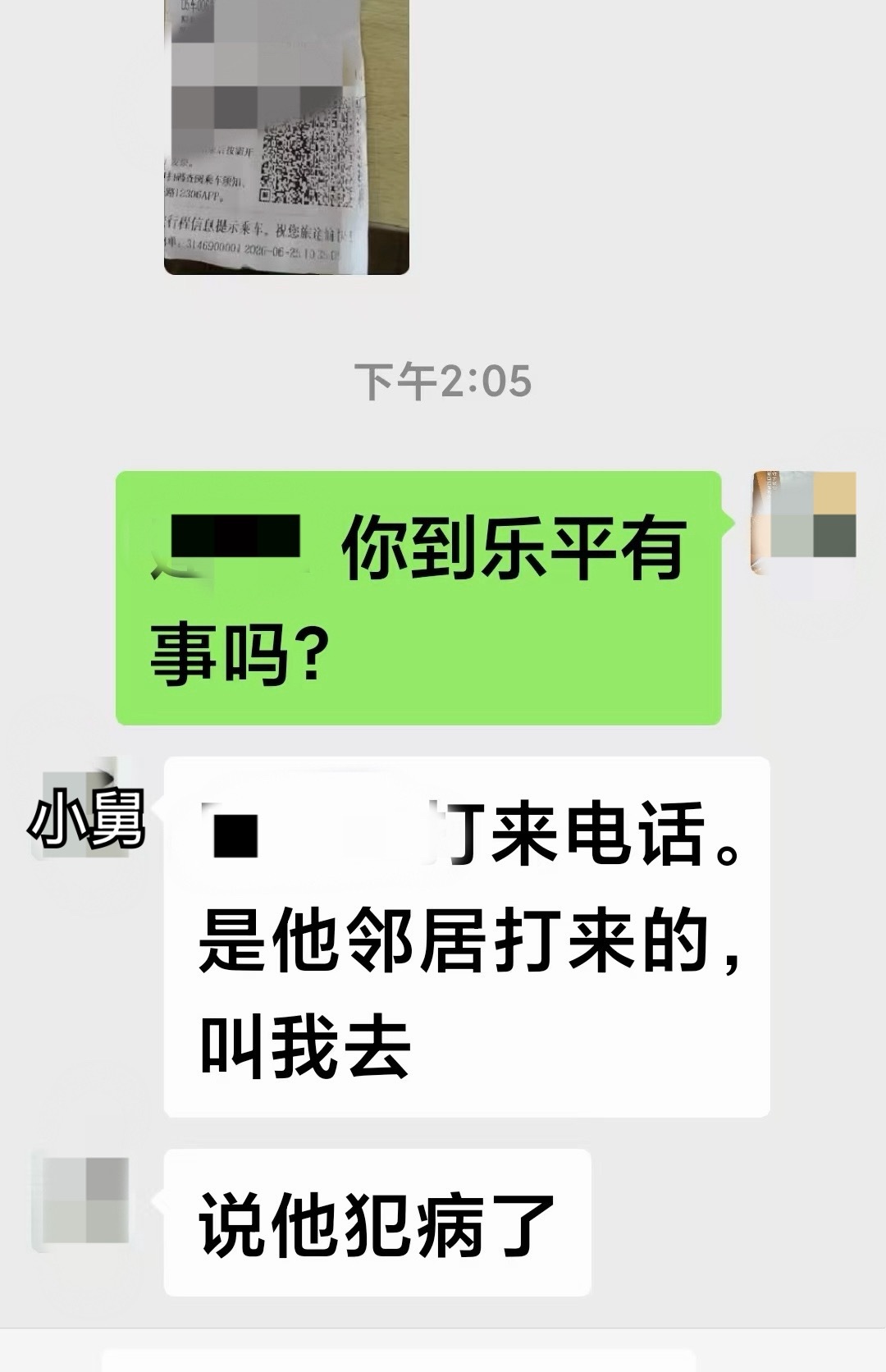 中年出轨的大舅的晚年 