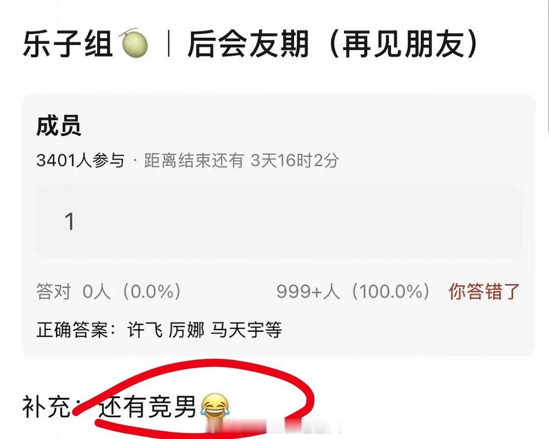 竞男的话有什么提名吗？再见朋友
